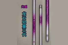 光威龙云轻量三代测评 #原来钓鱼才是抖音运动顶流 #鱼竿测评 #2025dou来钓鱼 #鱼竿怎么选择 #灵魂钓鱼视频封面