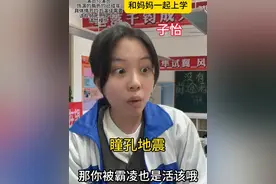 这样看来，妈妈上学的时候应该是校霸 #剧情 #搞笑 #陈宇星 #万万想不到 #内容过于真实视频封面