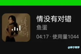 鱼蛋热歌《情没有对错》🔥🔥🔥 #粤拼歌词完整版 #粤语歌 #教程