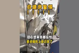 差点就吃上自己席了，自建房装电梯千万注意这一点！#旧房改造#农村自建别墅#电梯#桃气出击醛菌覆灭视频封面