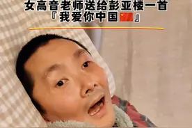 床边近距离感受“我爱你·中国🇨🇳”，着实让彭亚楼的眉毛受累了。@轩大王也是大魔王 我们被你的嗓音镇住了，哈哈哈 #彭亚楼煤气中毒康复日记 #七松家日记 #七松家