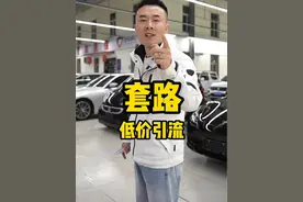 兄弟们记住了：一切只说他的车很便宜，不说车况和公里数的，都是耍流氓！！！#二手车 #二手车套路 #汽车人共创计划 #二手车段子 @抖音汽车视频封面