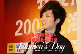 kimi乔任梁2008“我爱摇滚”上海演唱会·YELLOW 爱不单行