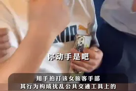 #男子在高铁上脱鞋把脚放到座位上，女子劝阻反被殴打，深圳警方通报：该男子已被行政拘留