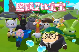 蛋仔派对：照顾艾比宝宝，塔米把薄荷果送给了恶魔喵妮！