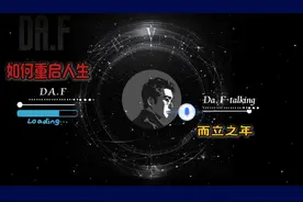 如何重启人生？#重启人生计划 #改变命运 #提升自己 #突破自我