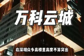 这就是今年爆火的万科云城，一到夜幕降临，仿佛变了一个样子！#万科云城 #科技之都深圳 #粤港澳大湾区 #航拍深圳超强压迫感 #跟我打卡最红地标