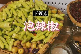 #美食 #泡辣椒的做法 酱油小米辣再一次安利给大家