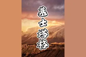 #慕士塔格峰 #户外 攀登慕士塔格全记录，19分钟，你们要的完整版视频封面