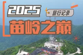 苗岭之巅雷公山 世界上最孤独的篮球场，位于2179米的峰顶之上