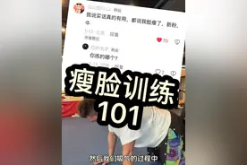 瘦脸训练101-提升下颌线改善垮脸 #瘦脸 #面部提升 #变美变瘦变好看 #变美小技巧 #变美
