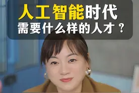 重磅消息！清华大学2025年成立通识学院！ 预约直播，来直播间一起探讨在人工智能时代，到底需要什么样的人才？#通识教育 #通识 #清华大学 #孩子成长教育