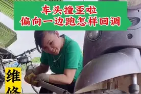 电动车车头撞歪偏向一边怎样调正？#电动车维修 #经验分享 #技术分享 #修理工的日常 #电动车维修教学