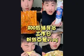 哪个宝子点的甜品和海鲜啊，这次可没窜哈哈哈#00后 #辅导员 #日常vlog #美食vlog #吃货日常