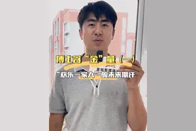 “我的愿望是带父母住进大房子，现在它实现了”#人才引进#皇姑区#博士分房 #父母#沈阳视频封面