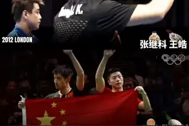 看似共有八人 实则只有四人 #奥运会 #乒乓球