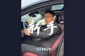 新手跟老司机买车区别！ #每天一个用车知识 #次世代马自达3昂克赛拉 #汽车知识分享 #抖音汽车新知计划 #学点养车知识