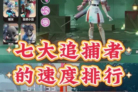 逃出惊魂夜追捕者的速度排行 #蛋仔派对 #蛋仔奇思妙想计划