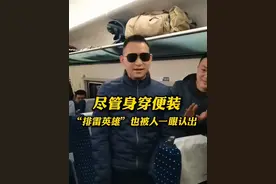 高铁上列车员乘客集体“追星”！在昆明开往遵义的列车上，杜富国尽管穿着便装，列车员和乘客还是一眼认出，这位戴墨镜的小伙儿就是电视上出现的“排雷英雄”。#热门 #英雄 #杜富国视频封面