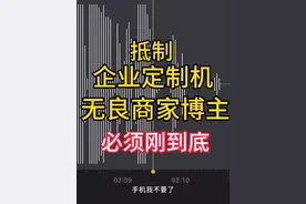本来想认栽吃哑巴亏算了，被无良商家博主气的睡不着，必须硬刚到底，维权成名砸手机#企业定制机 #华为#华为meta60pro #京东 #手机知识
