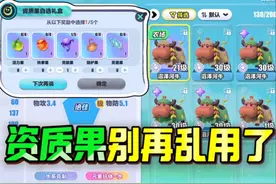 艾比资质果别再乱用了，教你计算艾比隐藏分 #蛋仔奇思妙想计划