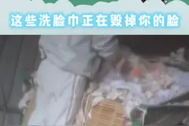 感谢官方救我小命，洗脸巾还是要认准大品牌啊！#洗脸巾安全要注意 #维达洗脸巾安全不伤脸视频封面