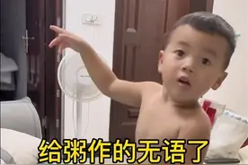 太“作”了，给小米粥整无语了#搞笑日常#我是小米粥啊