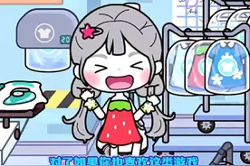 #米加小镇世界 #233乐园#米加更新#洗衣房