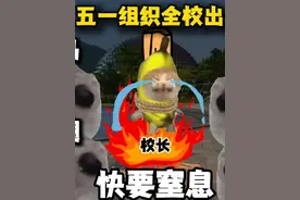 当周文凯五一组织全校出去旅游… #歌曲镇痛剂