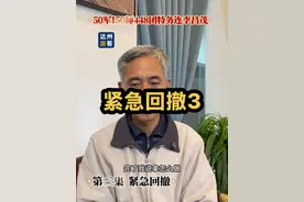 紧急回撤4 李昌茂所在的特务连担负着保卫团指挥部的重任。此时的团首长李绍文不顾一切带着剩余的兵回国#对越自卫反击战 #老兵 #历史 #战争视频封面