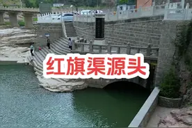 红旗渠，共削平山头1250座，架设渡槽151座，开凿隧洞211个，修建各种建筑物一万两千四百零八座，挖砌土石达2225万立方米，总干渠全长70.6公里，加上分渠支流总长度约1500公里。七万人参加建设，历时十年，被誉为“世界第八大奇迹”#好山好水好风景 #红旗渠源头#旅行
