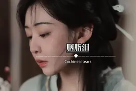 词帝李煜，最无奈伤感的词，是软禁生涯中一首泣尽以血的绝唱...视频封面