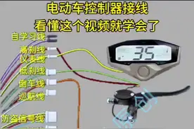 电动车控制器接线，看完这个视频就学会了。   #上热门   #电动车   #电动车维修   #控制器   #控制器接线