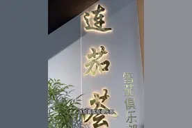 这次探店让我对雪茄又多了一些了解，如果你也是一位雪茄爱好者，一定不要错过连茄荟哦#临沂 #雪茄 #古巴 #侍茄师认证 #雪茄哥