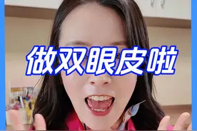 今天是做双眼皮的第22天，化妆不画眼线也可以出门啦🤣 #双眼皮 #韩国围裙妈妈 #双眼皮手术视频封面