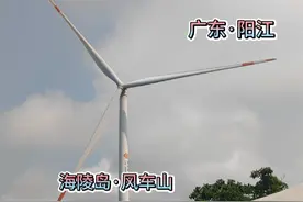 #广东阳江#海陵岛#风车山景区