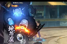 秽土角都入场特效和新奥义图爆料，已经上线游戏#火影忍者手游