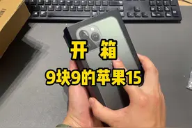 花9块9买的苹果手机，老板狠狠的给我上了一课！#数码科技 #开箱