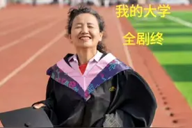 山西55岁阿姨今年本科毕业，大学四年最开心的是考研过线#黄河电视台 #山西dou知道视频封面
