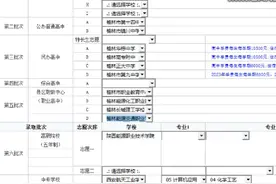 榆林，2024,中考，招生，志愿#中考视频封面