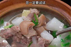 奶奶从小就告诉我，立秋后一定要多喝羊肉汤，今天这个萝卜羊肉汤做法，汤鲜味美肉嫩而不膻，您一定要收藏试一试～视频封面