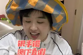 网上入的银手镯，测下真假。#日常vlog