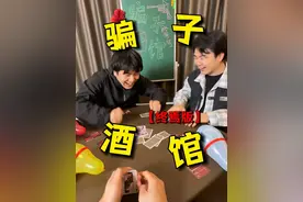 《拱 火 大 师》 #呼噜馆儿 #骗子酒馆 #十日终焉 #看一遍笑一遍 #桌游