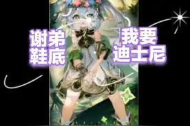 原神纳西妲翻唱《diss你》怎么这么洗脑啊！#diss视频封面