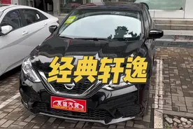 分享一个低配经典轩逸的改装案例#轩逸 #轩逸改装 #每天推荐好车