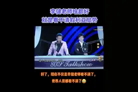 2013年李健上王自健主持的今晚80后脱口秀，宣传新专辑《拾光》。在这期节目里李健已经充分暴露出段子手的属性。“李健这么完美的男人，居然不懂叙利亚局势”。懂这梗的都是李健的老粉。#李健叙利亚 #80后脱口秀 #王自健