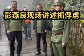 彭燕良在老山现场讲述抓俘虏 1984年4月28日张忠顺在老山抓俘虏荣立一等功#对越自卫反击战 #老兵 #历史 #战争 #军旅视频封面