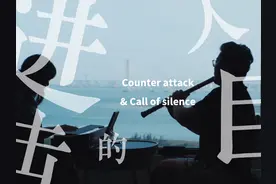 海的对面是什么？【进击的巨人】Counter attack / Call of视频封面