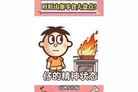 旺旺山寨零食大盘点！仔仔们在购买的时候可要小心注意啦！#旺旺 #旺仔 #山寨品牌  #旺仔牛奶 #碎冰冰视频封面