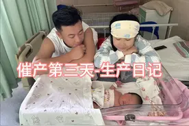 6.21 顺产日记-无侧切轻微撕裂 今天恢复的差不多了视频封面